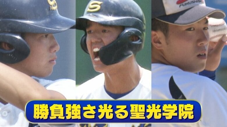 4年連続夏の甲子園へ　福島・聖光学院　体現できた不動心　劣勢を跳ね返す勝負強さ　注目選手は？　｜FNNプライムオンライン