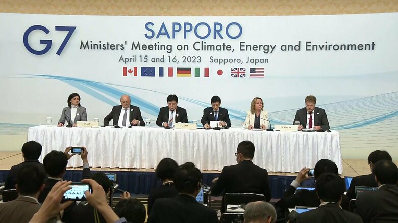 「条件付き」を主導した議長国日本　“守り”の姿勢目立ったG7気候・エネルギー・環境相会合｜FNNプライムオンライン