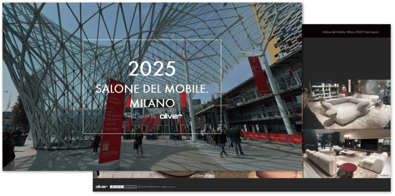 インテリアのオリバーがミラノデザインウィーク2025レポートを公開