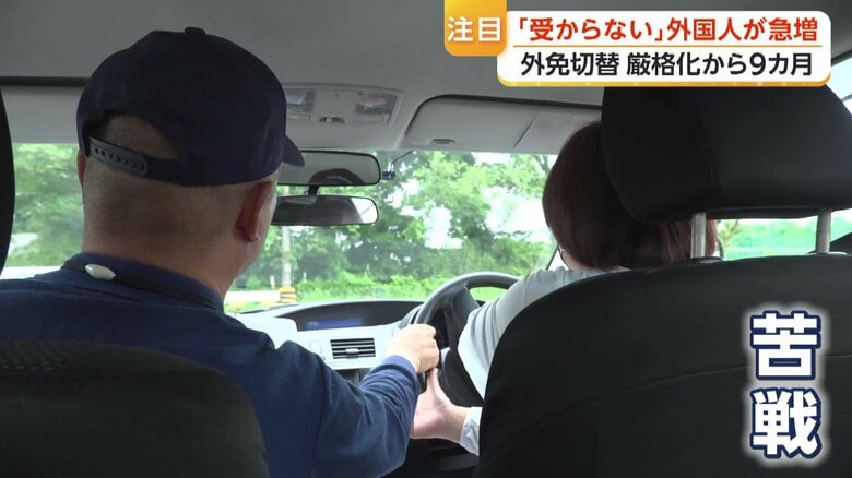 「外免切替」厳格化から9カ月 「受からない」外国人急増で教習所の受講者増加 日本で暮らすために挑戦続ける女性|FNNプライムオンライン