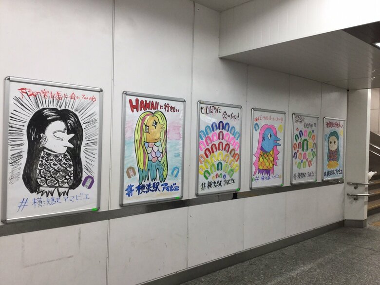 JR横浜駅に妖怪「アマビエ」が大集合…駅員が描いたイラストに元気をもらえる｜FNNプライムオンライン