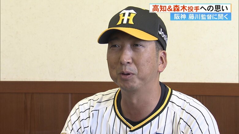阪神タイガース・藤川球児監督が同郷の森木大智投手について語る　高知での秋季キャンプでふるさとへの思いも｜FNNプライムオンライン