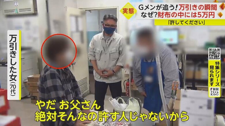 店長が「お巡りさん呼びますので。それでちゃんと反省してください」と告げると…