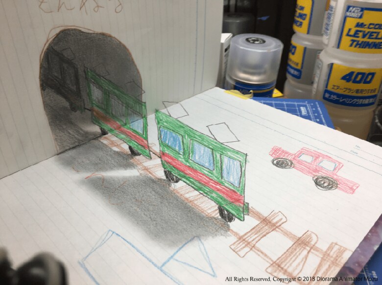 (電車 作・Mozu)