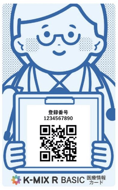 BASICカード(提供:香川県医師会)