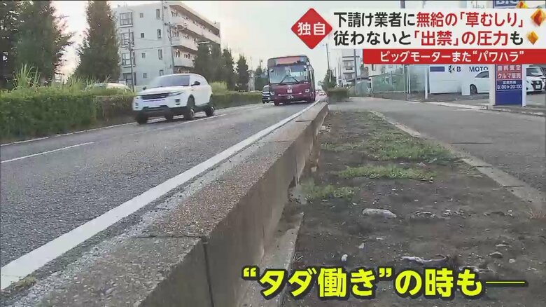 “タダ働き”の時も