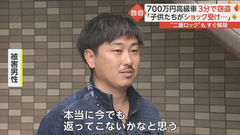 「もし(車が)返ってくるのであればもう…。もう二度と、こういうことを犯人にはしてほしくないです」