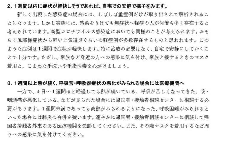 日本感染症学会 日本環境感染学会
