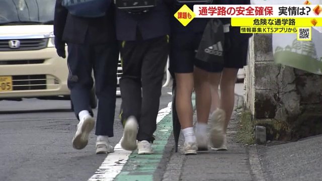 途中から歩道がなくなり、児童と車の距離が近くなる