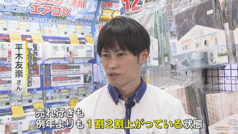 ヨドバシカメラ・マルチメディア博多　平木友崇さん