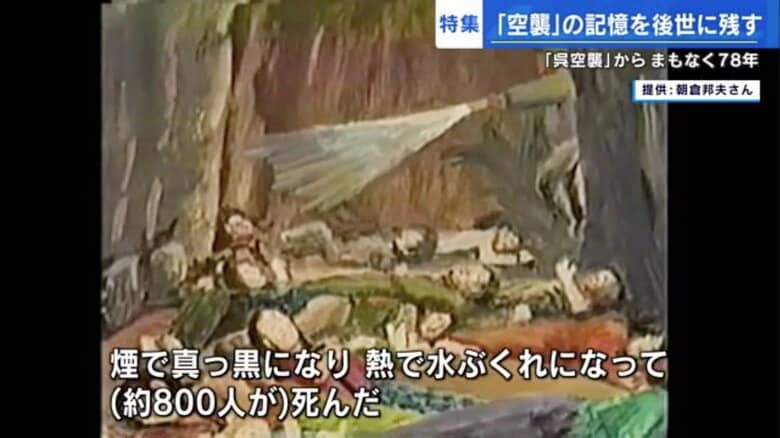 横穴式防空ごうの中で亡くなった人々（提供：朝倉邦夫さん）