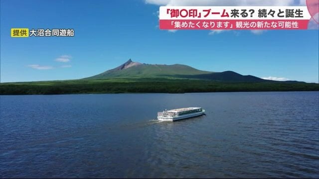 船で見る駒ヶ岳は一層雄大に見える