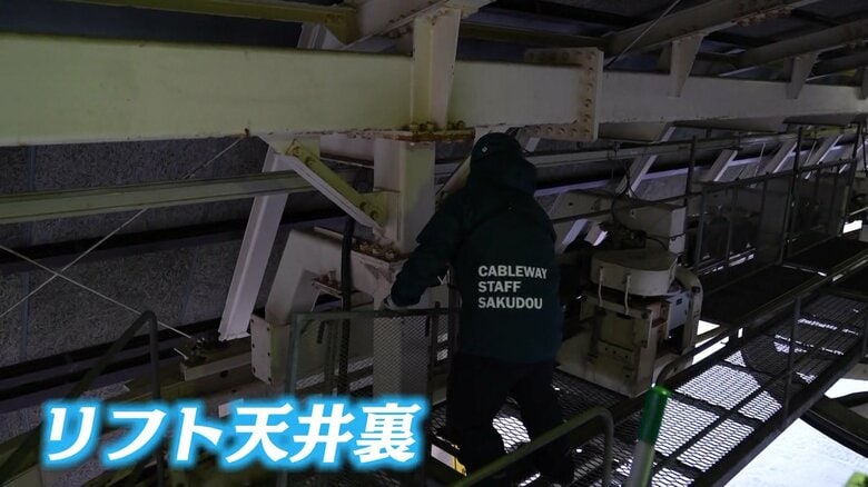 リフトを押し出す装置の点検