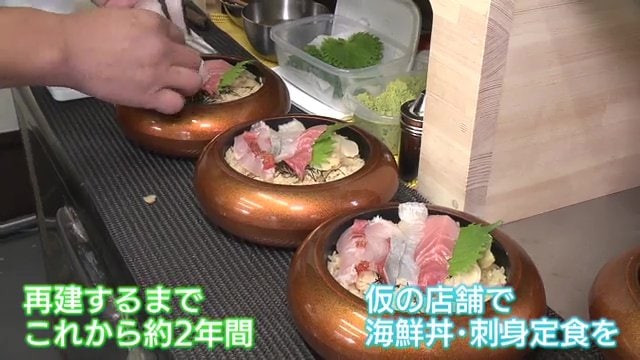 仮店舗で復活