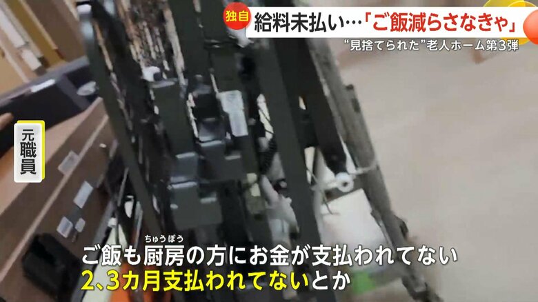 別の職員も「ご飯の量を減らさないといけない」と聞いていた