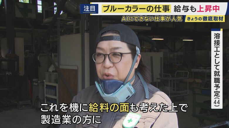 溶接工として就職予定の受講生