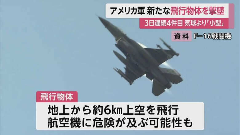 飛行物体は、航空機に危険が及ぶ可能性もあったという（画像は資料）