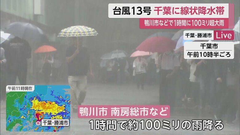 千葉市　午前10時半ごろ