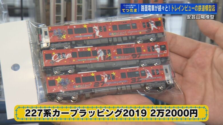 227系 カープラッピング2019（Nゲージ）