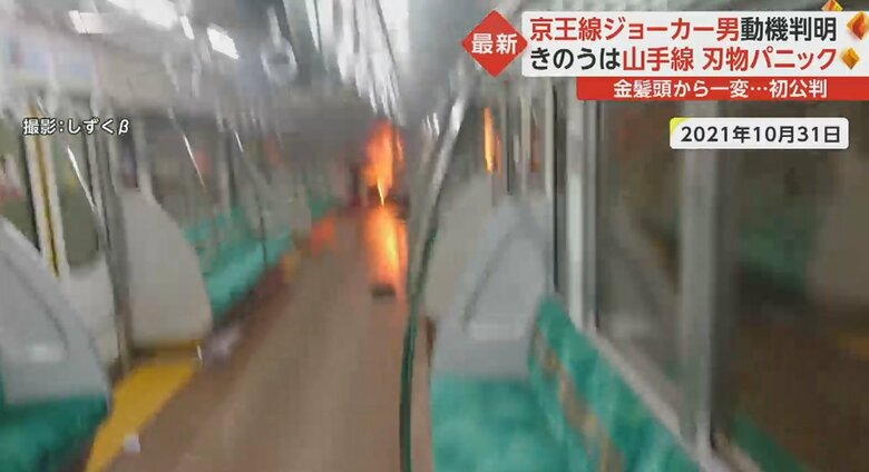 車内では爆発音も