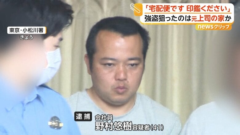 逮捕された会社員の野村悠樹容疑者（41）（14日、東京・江戸川区）