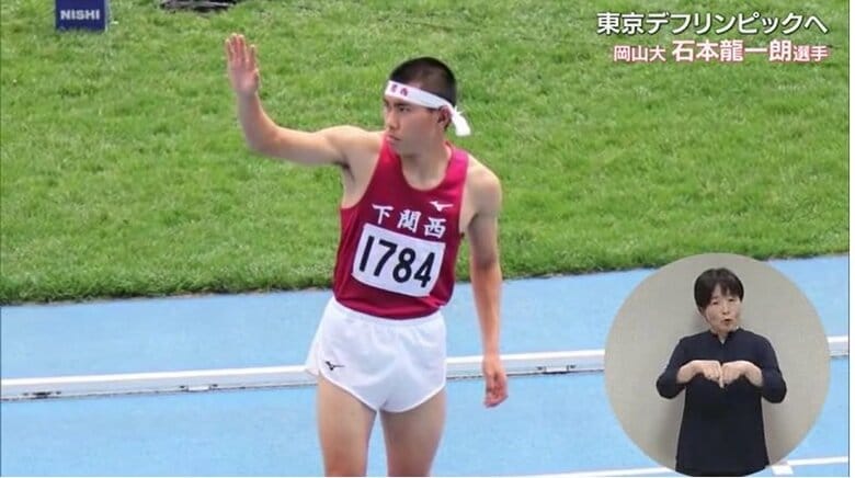 高校時代の石本選手