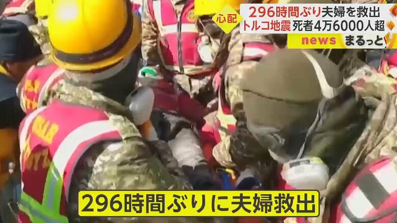 しかし、一緒に助け出された12歳の子どもは病院で死亡確認