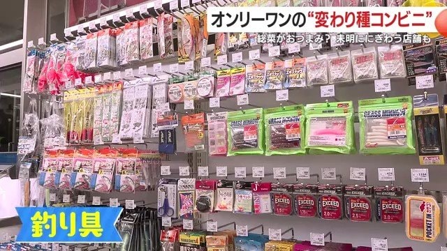 朝4時から釣り客が行列するコンビニの正体
