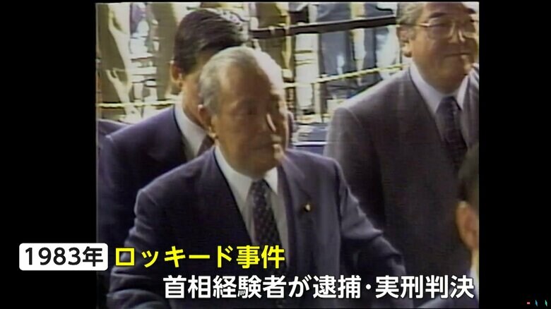 アルタビジョンにも投影されたロッキード事件