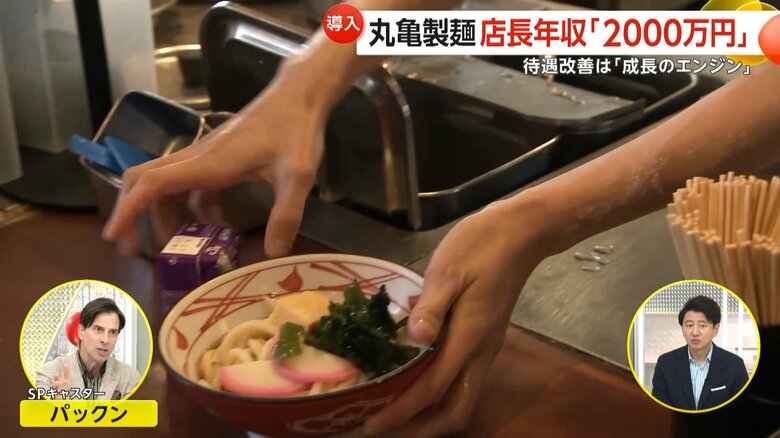 ４段階のクラス分けがあるハピカンキャプテンを発表した丸亀製麺