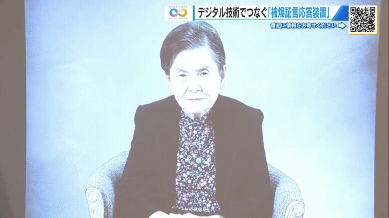 スクリーンに映る切明千枝子さん（95）