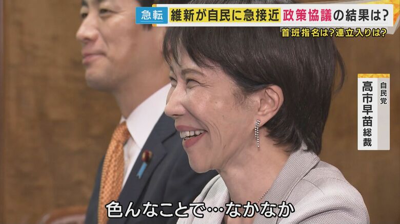 自民党 高市早苗総裁