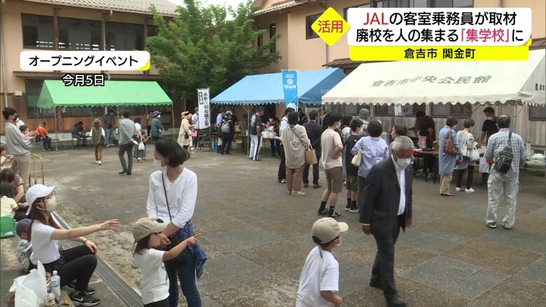 6月5日「山守集学校」のオープニングイベントには、たくさんの卒業生も集まった