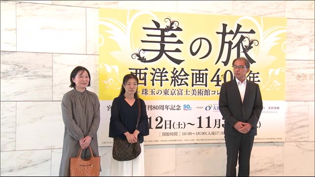 美の旅 西洋絵画400年 来場者2万人超 宮崎県
