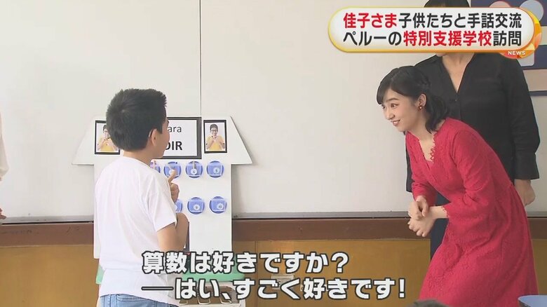 手話のみで行われた小学校4年生の算数の授業にご参加