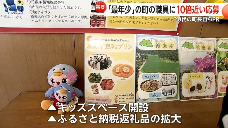 ふるさと納税返礼品を拡大した埼玉・鳩山町