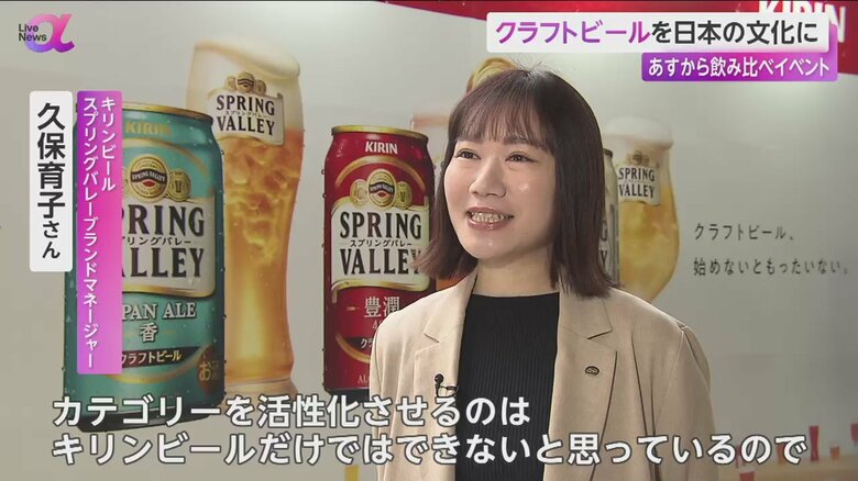「日本にクラフトビールの文化を創造したい」と話すキリンビール・久保さん