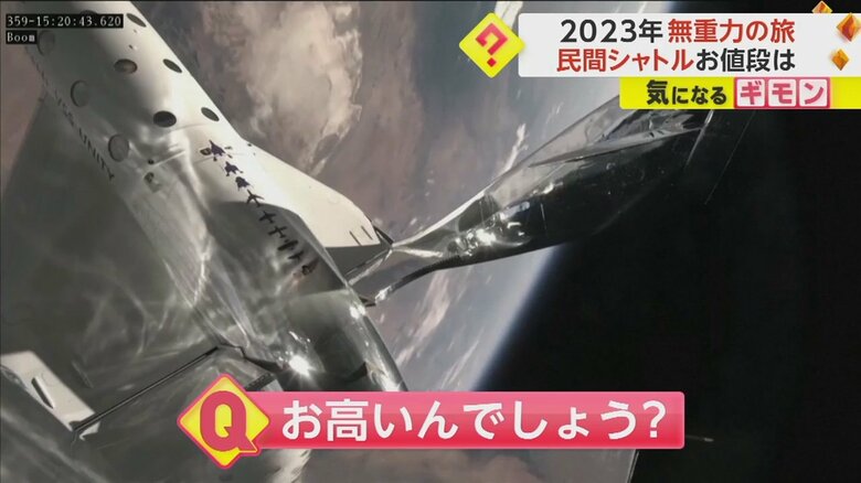 シャトルからの映像。宇宙空間と地球が見える