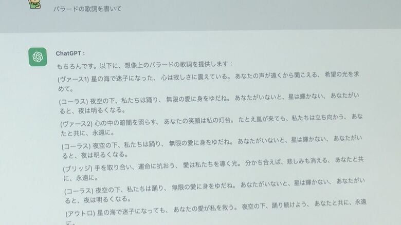 チャットGPTの回答
