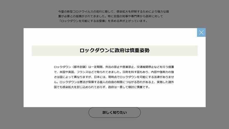 ミニ解説も掲載されている