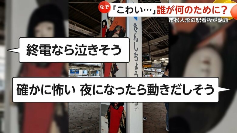 「夜になったら動きだしそう」といった声が上がる看板