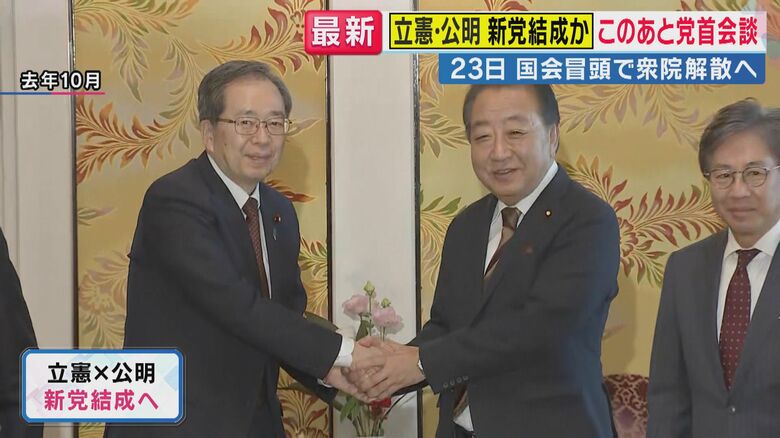 公明党・斎藤代表、立憲民主党・野田代表（関西テレビ「旬感LIVE とれたてっ！」）