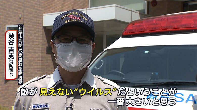 救助活動における感染リスクについて語る渋谷消防司令