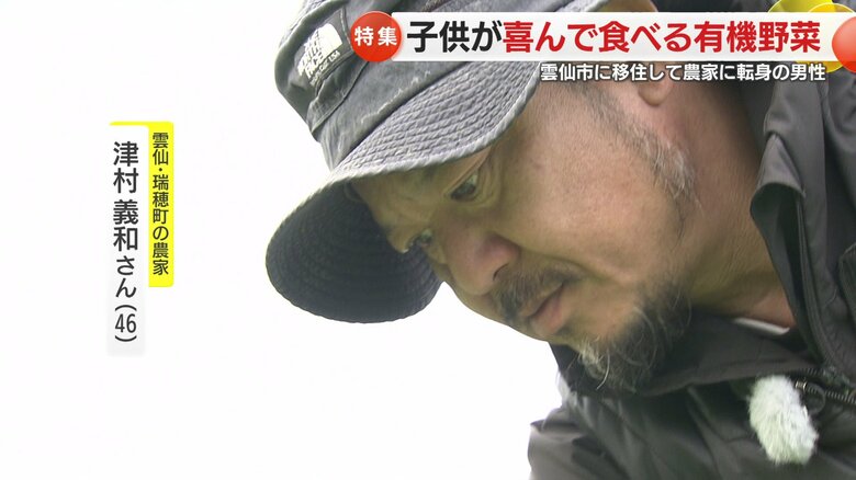 雲仙市瑞穂町の農家・津村義和さん(46)
