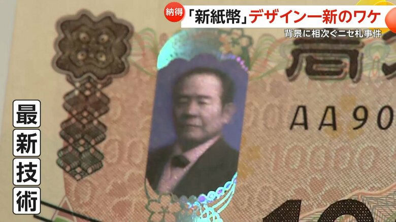 肖像の3D画像が回転するように見えるホログラム技術を採用