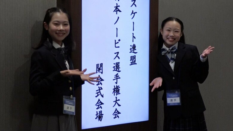 開会式後に笑顔を見せる宮﨑と竹島（全日本ノービス）