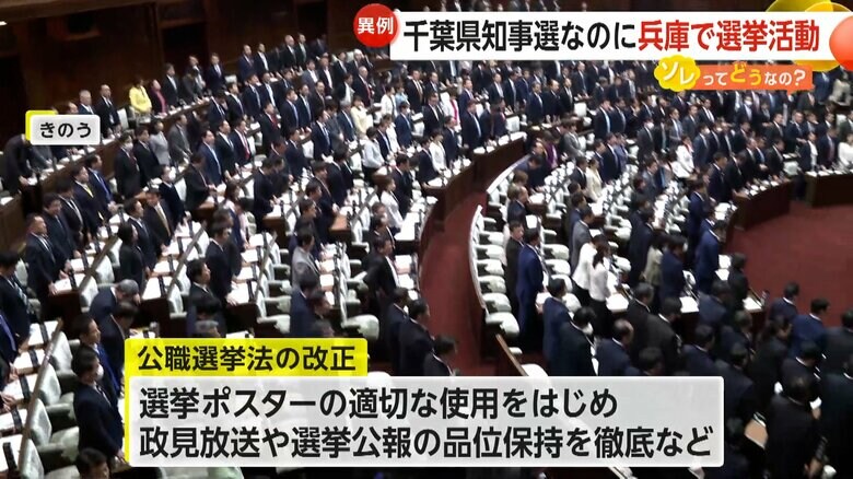 選挙ポスターの適切使用などを規定する公選法改正案