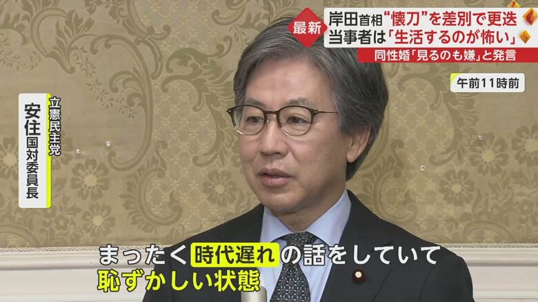 “多様性の尊重”を掲げる岸田政権の中枢から飛びだした差別発言に野党は猛反発（画像：「イット！」2月6日放送より）