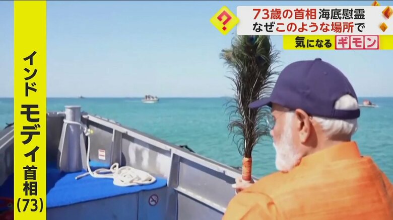 クジャクの羽の杖を手に船に乗るモディ首相