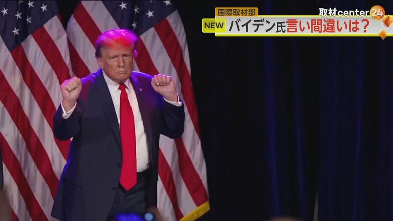 SNSにバイデン大統領を批判する投稿を繰り返したトランプ前大統領